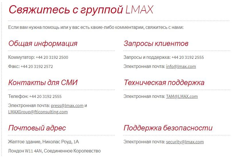 lmax lmax