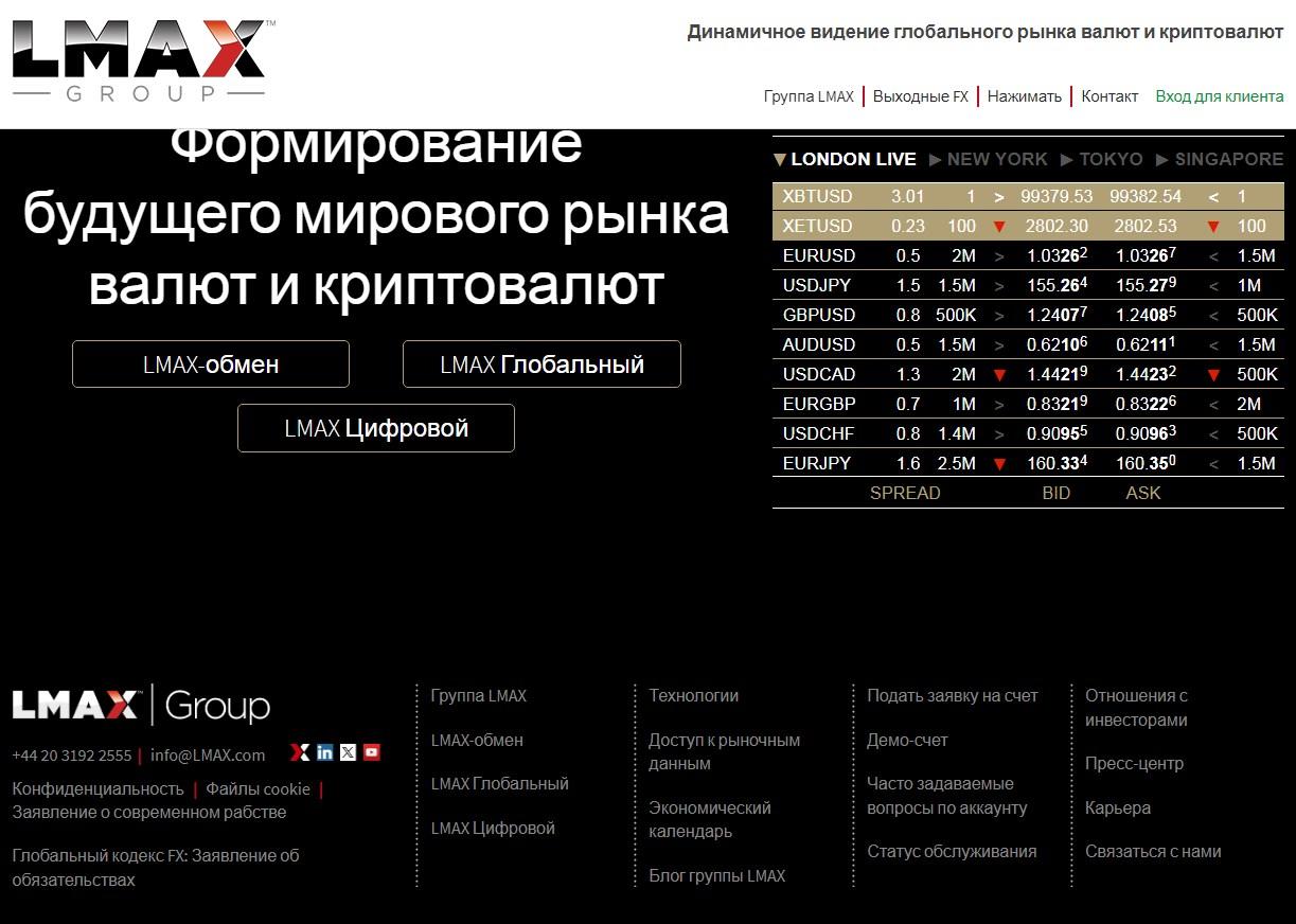 lmax lmax
