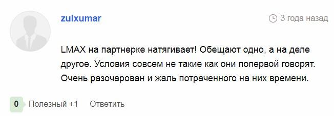 lmax биржа lmax биржа
