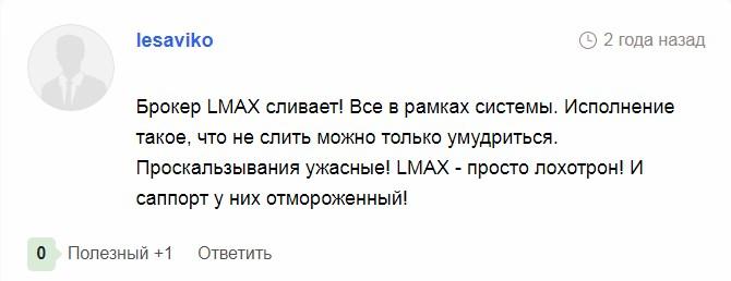 lmax exchange lmax exchange