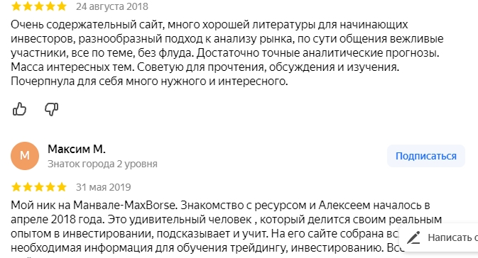 манвал трейдер манвал трейдер