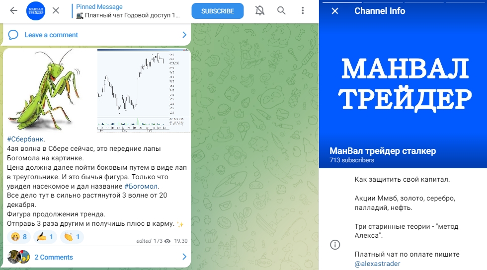 манвал трейдер манвал трейдер