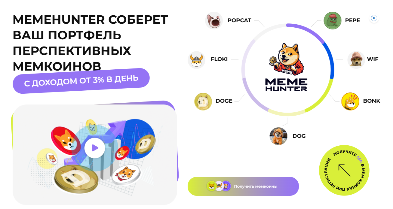 meme hunter meme hunter