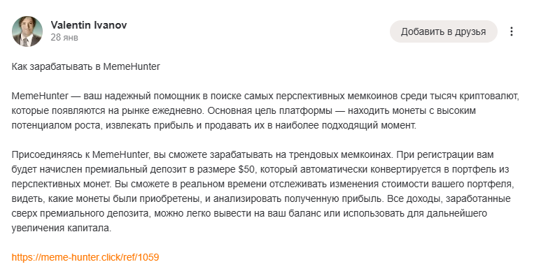 meme hunter bot meme hunter bot