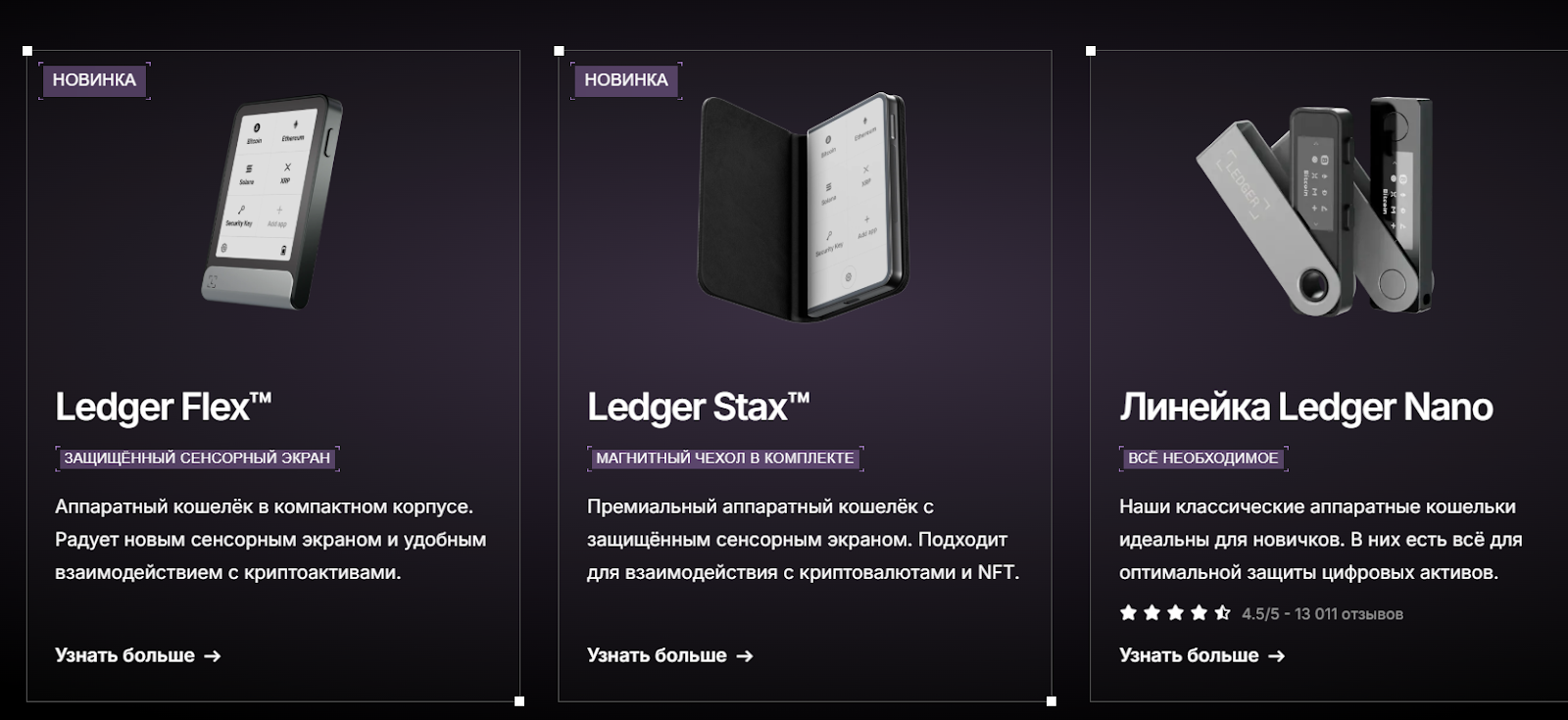 минусы кошелька ledger wallet минусы кошелька ledger wallet