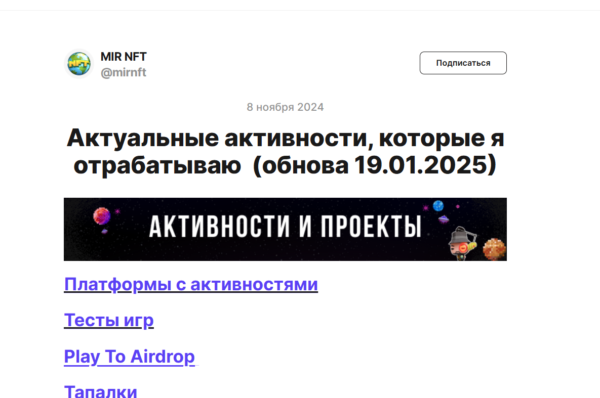 мир nft отзывы мир nft отзывы
