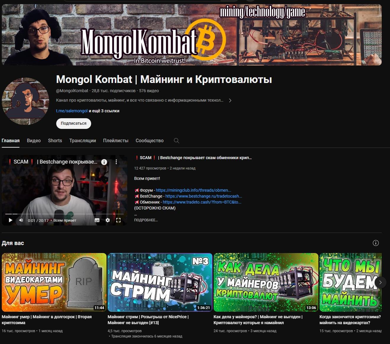 монгол комбат майнинг монгол комбат майнинг