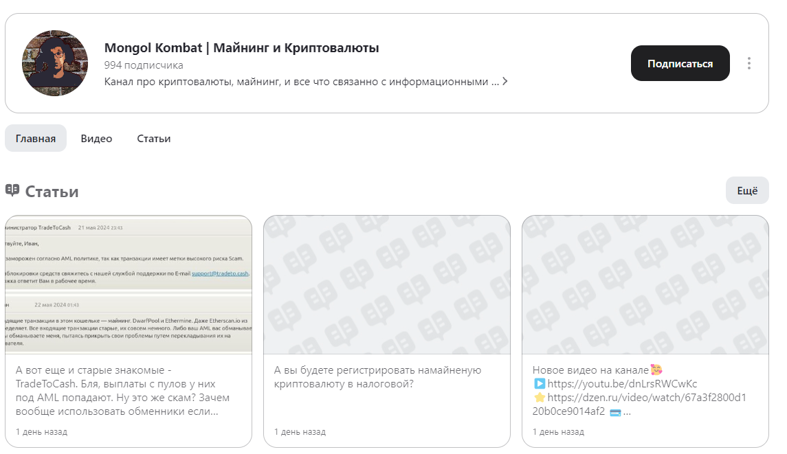 монгол майнер монгол майнер