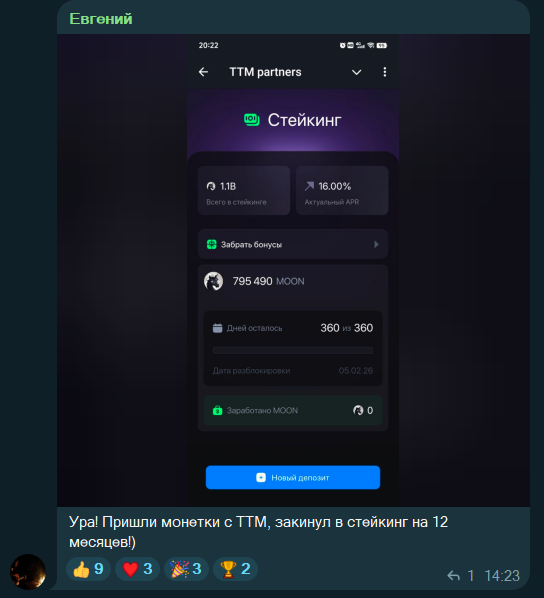 moon токен moon токен