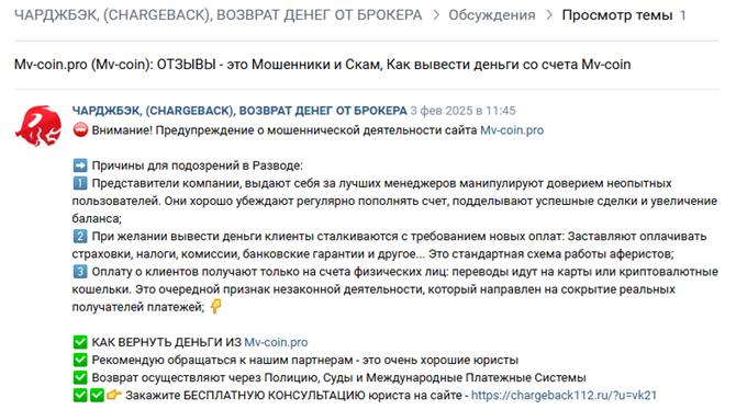 mv coin pro отзывы mv coin pro отзывы