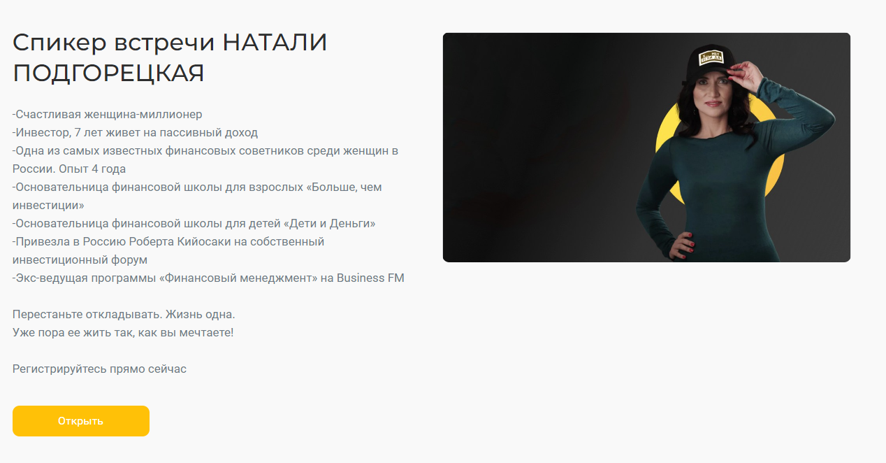 наталья подгорецкая наталья подгорецкая