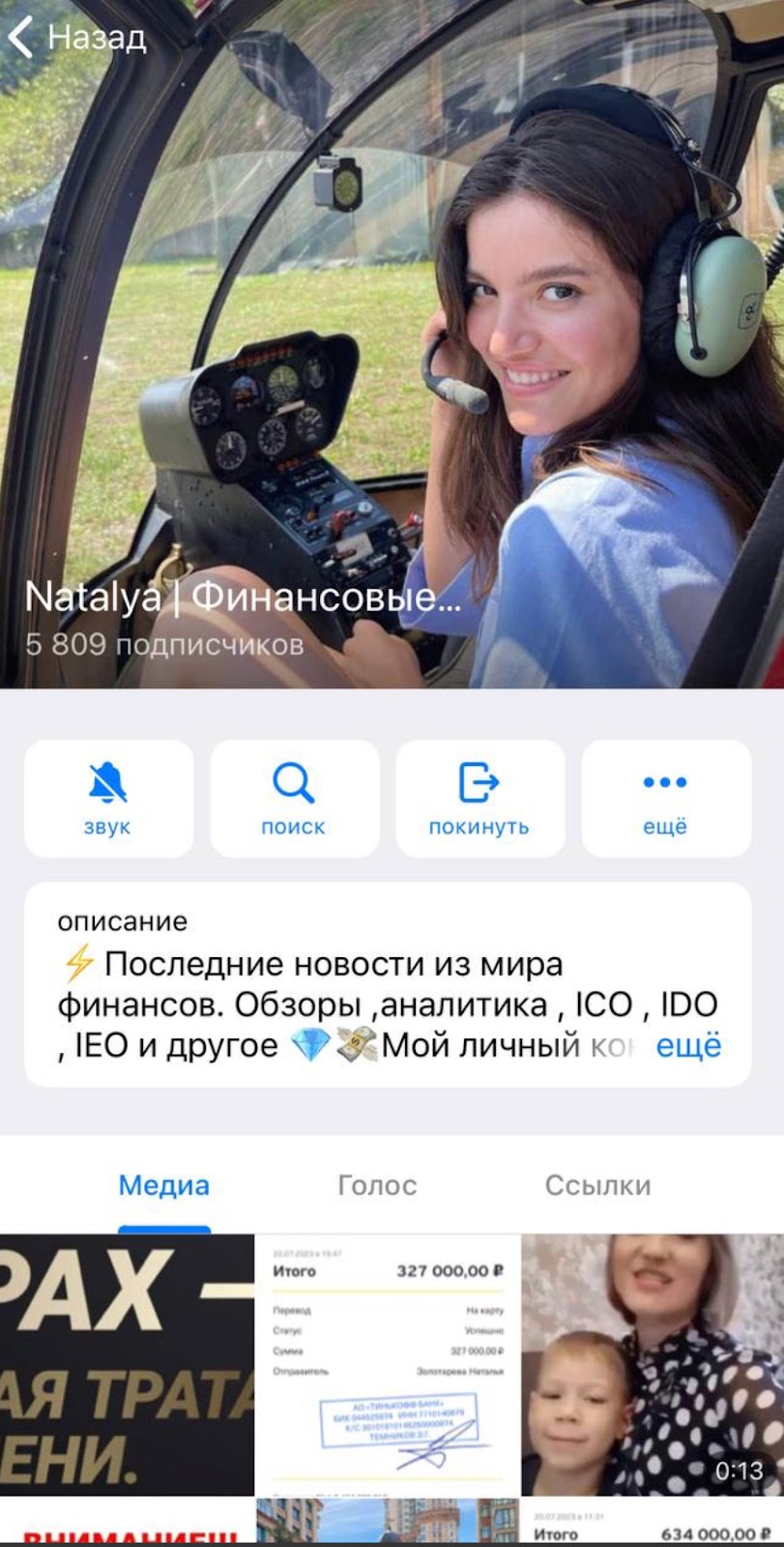 Наталья Золотарева Наталья Золотарева