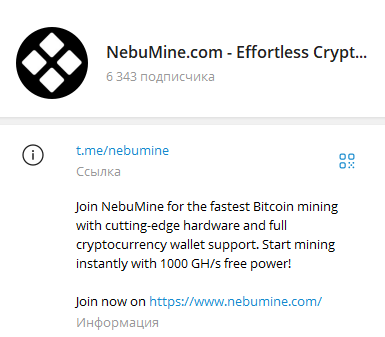 Nebu Mine Nebu Mine