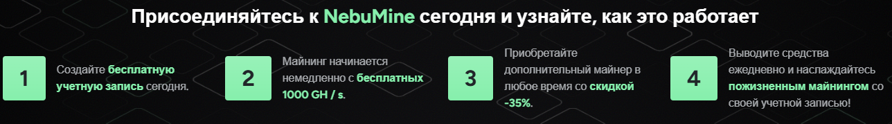 nebumine отзывы nebumine отзывы