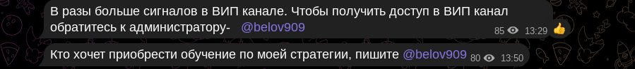 николай белов трейдер николай белов трейдер