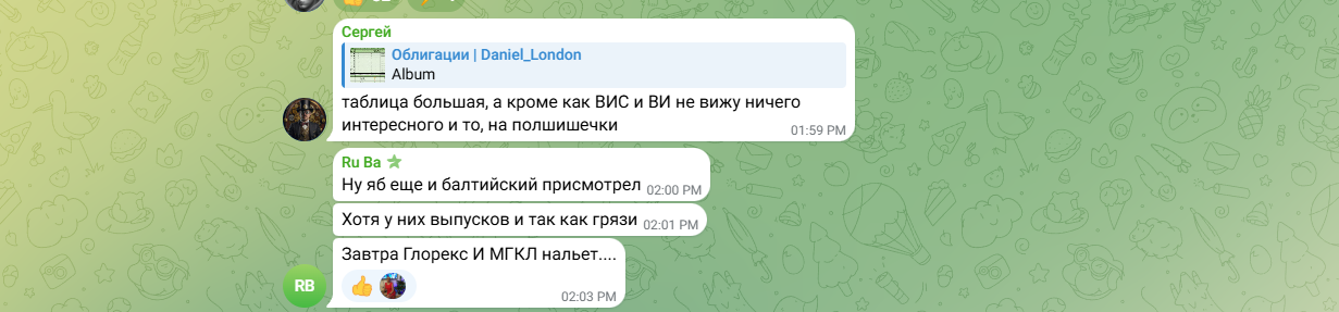 облигации daniel облигации daniel