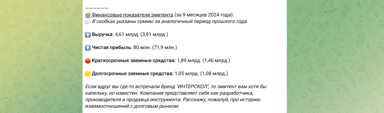 облигации даниэль лондон облигации даниэль лондон