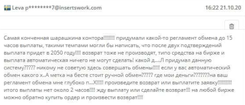 обменник eurobit скам обменник eurobit скам