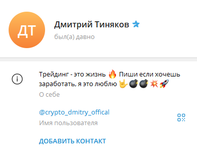 official dmitriy crypto official dmitriy crypto