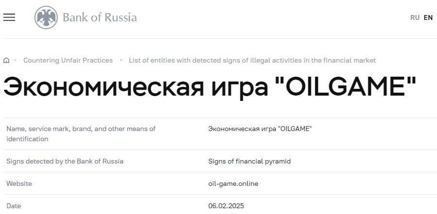 oilgame экономическая игра oilgame экономическая игра