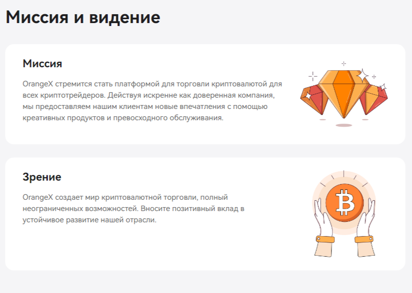 orange x orange x