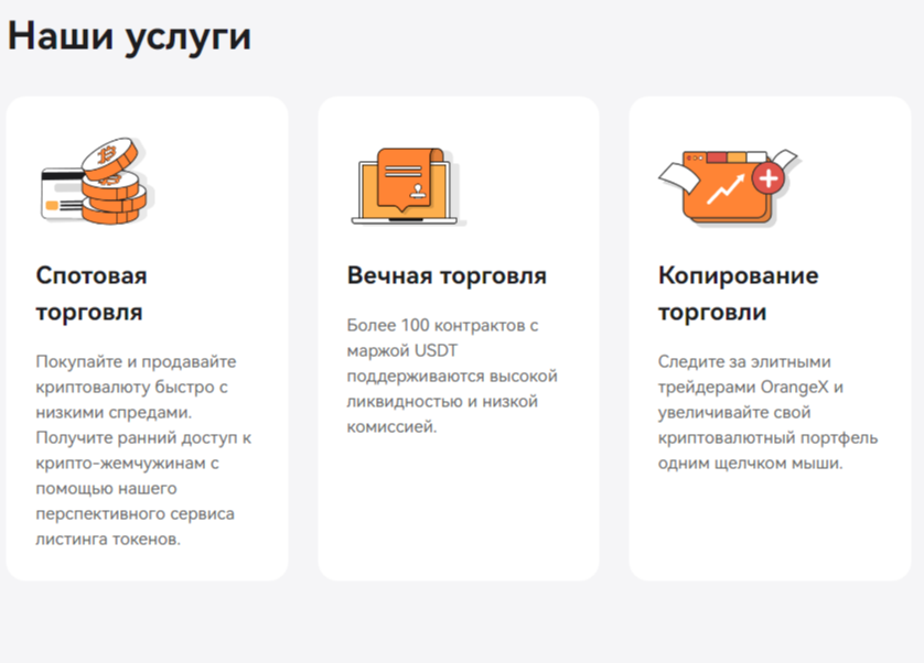 orange x orange x
