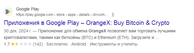 orange x orange x
