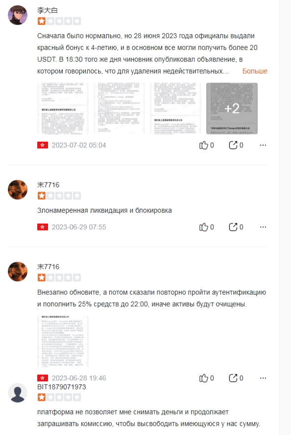 orangex orangex
