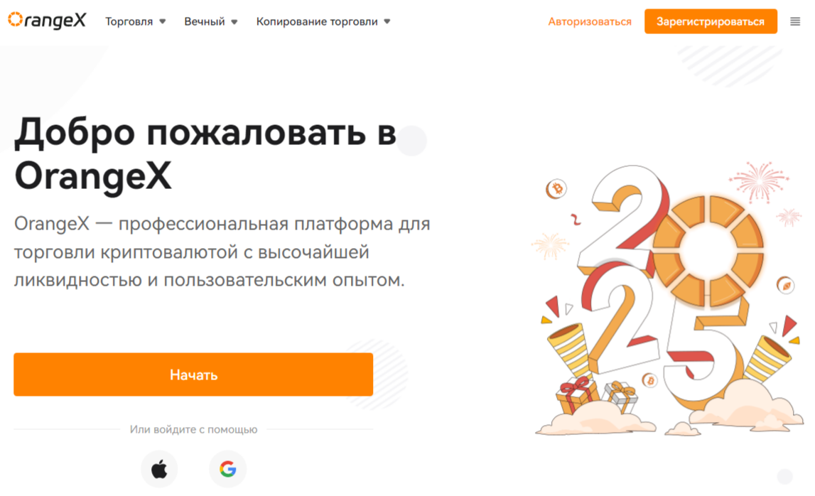 orangex orangex