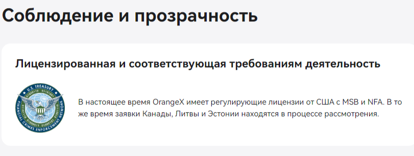 orangex отзывы скам orangex отзывы скам