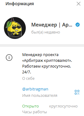 отзывы о телеграм канале arbitragelemon отзывы о телеграм канале arbitragelemon