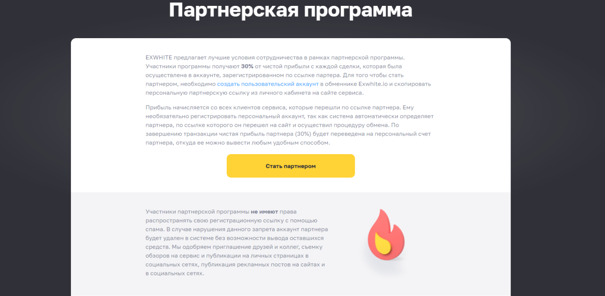 отзывы сайта exwhite отзывы сайта exwhite