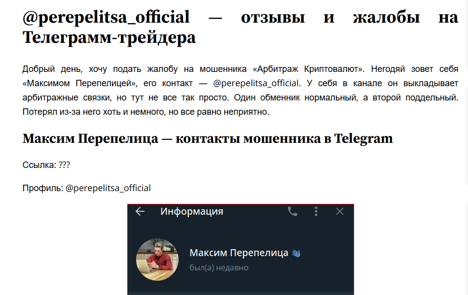 perepelitsa official perepelitsa official
