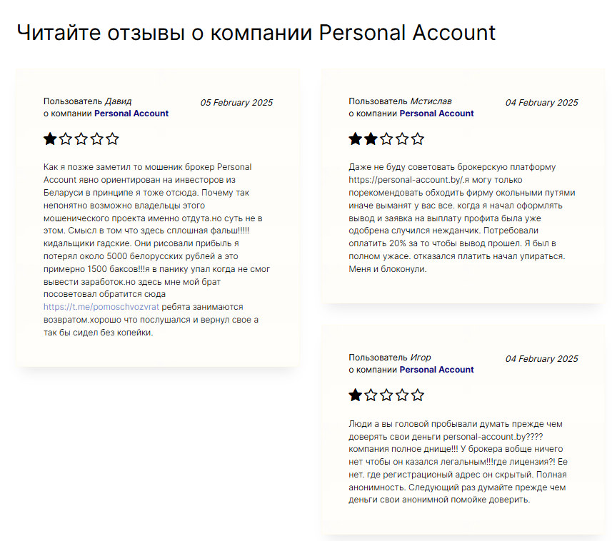 personal account by personal account by