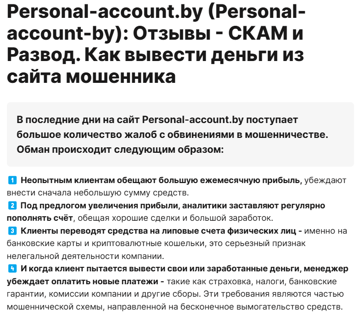 personal account by personal account by