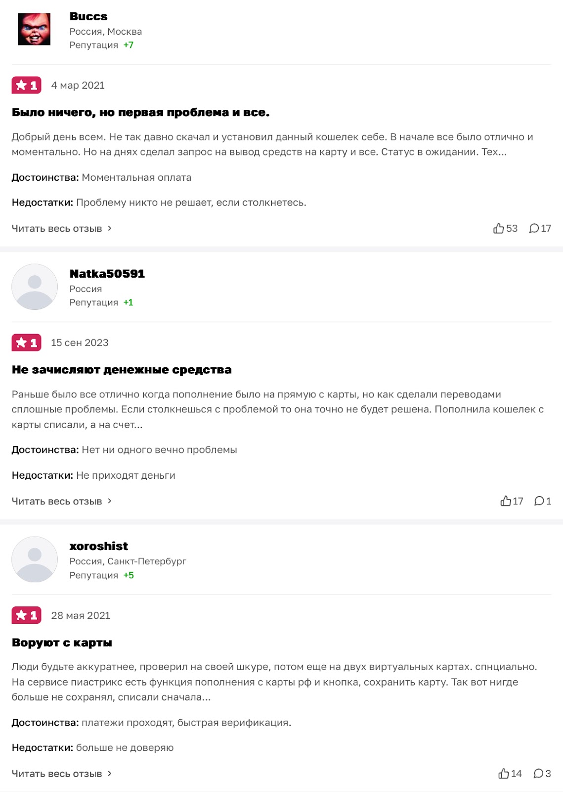 пиастрикс крипта пиастрикс крипта