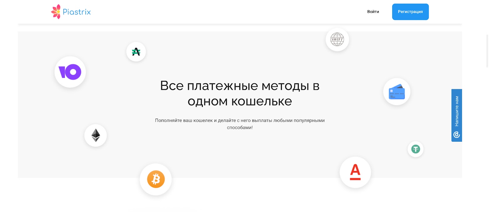 piastrix com кошелек отзывы пользователей piastrix com кошелек отзывы пользователей