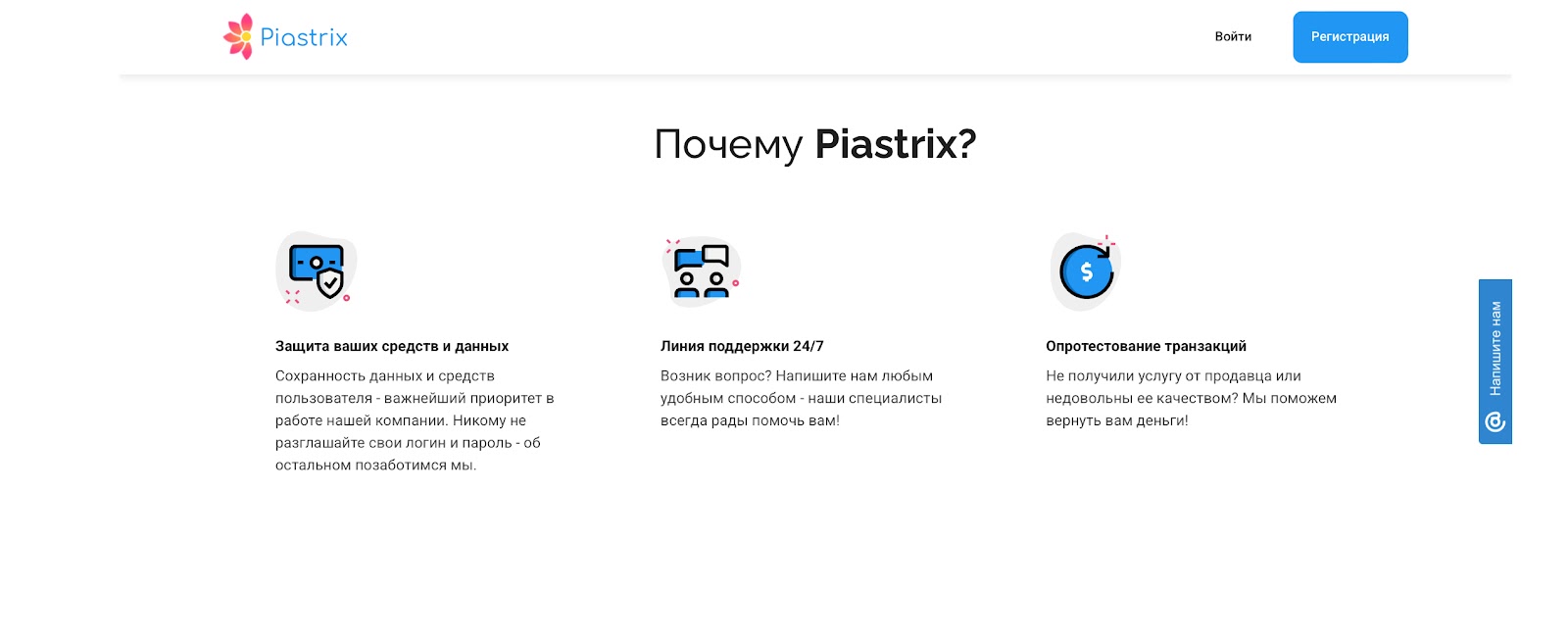 piastrix wallet bot piastrix wallet bot