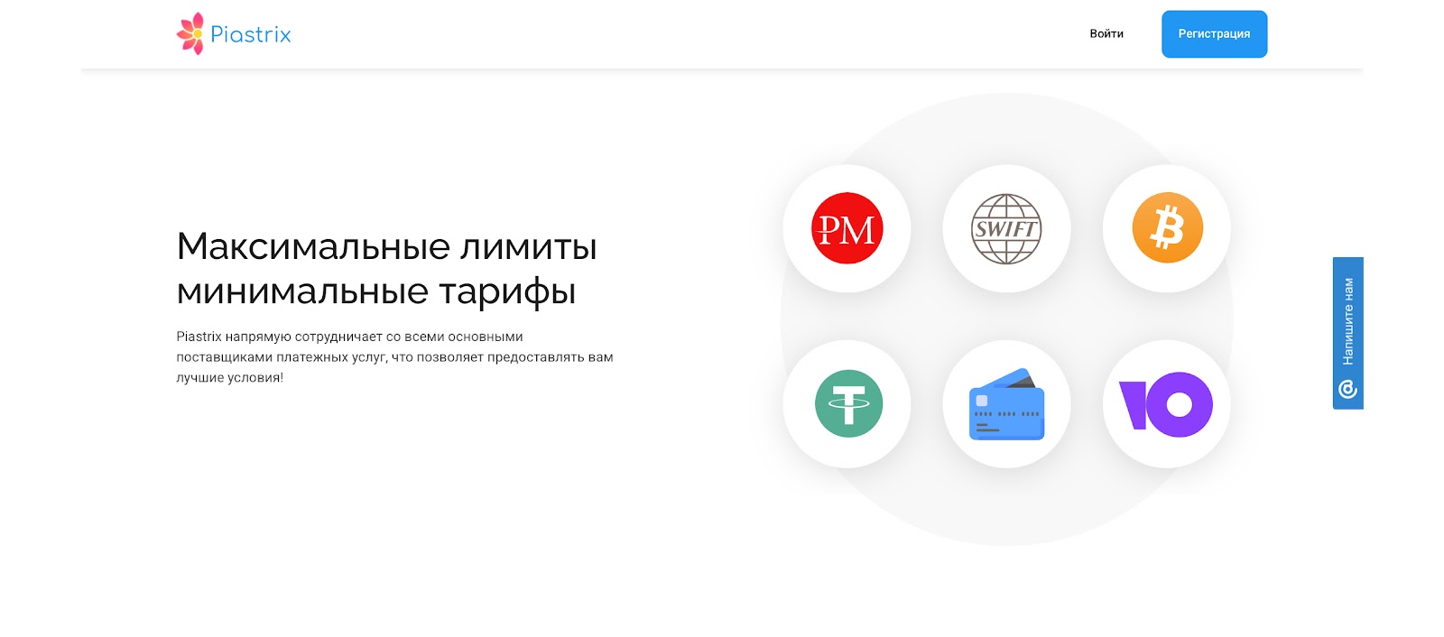piastrix wallet отзывы piastrix wallet отзывы