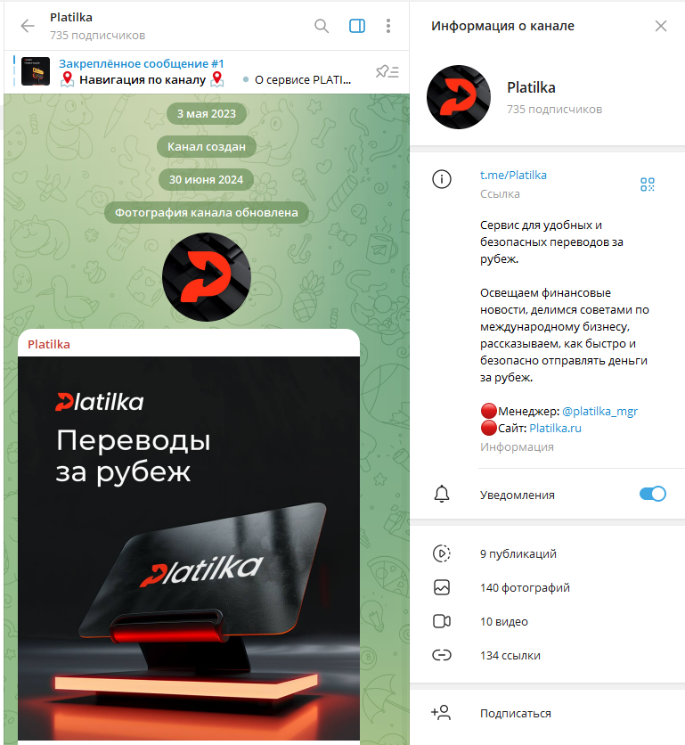 платилка платилка