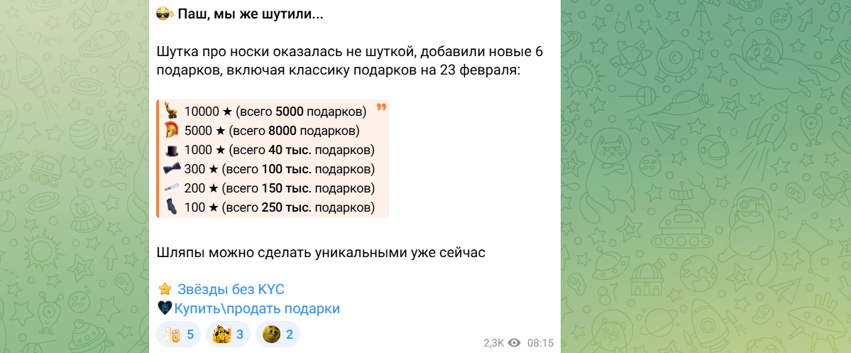 Подарки GIFTs Подарки GIFTs