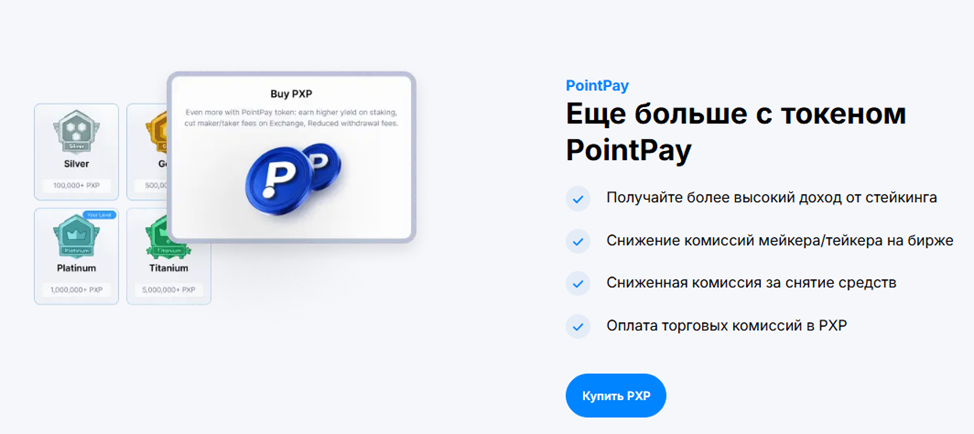 pointpay io отзывы pointpay io отзывы