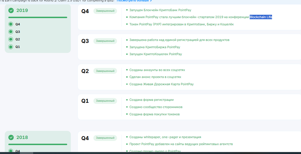 pointpay io отзывы pointpay io отзывы