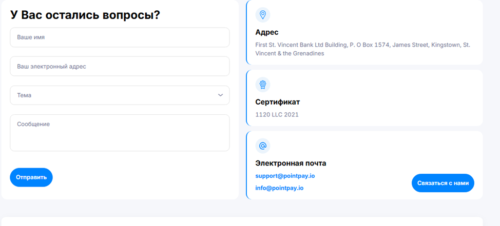 pointpay io отзывы pointpay io отзывы