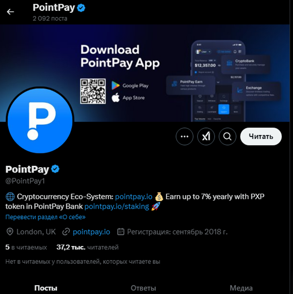 pointpay криптовалюта pointpay криптовалюта