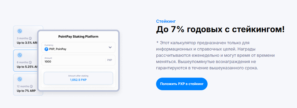 pointpay отзывы pointpay отзывы
