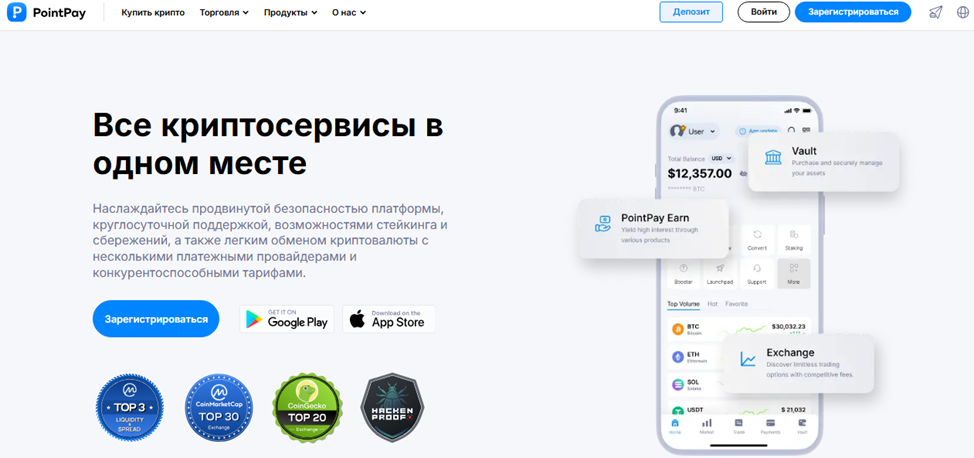pointpay отзывы pointpay отзывы