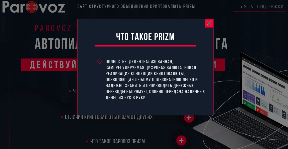 prizmex prizmex