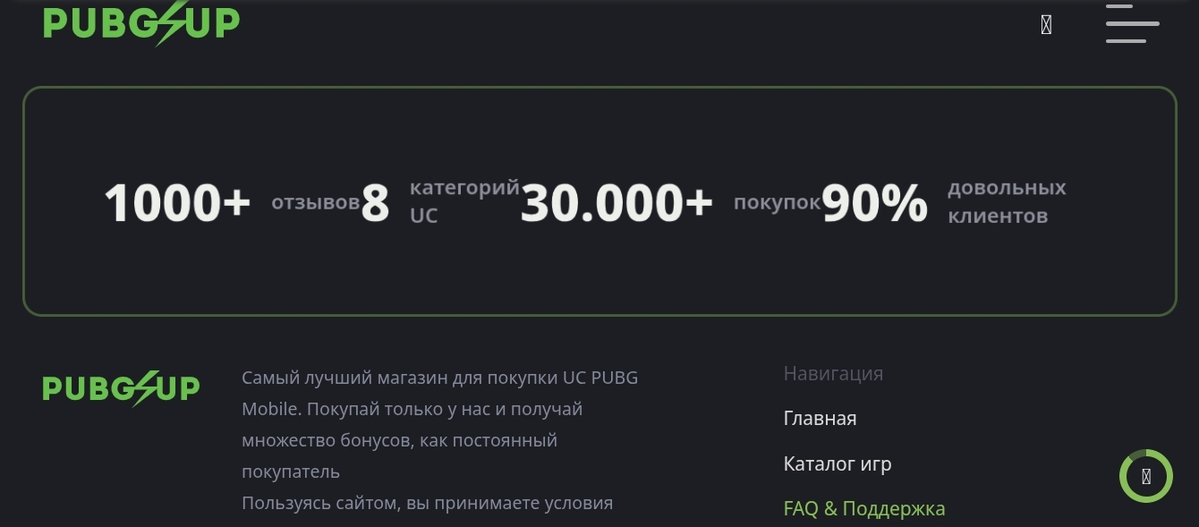 pubg up поддержка pubg up поддержка