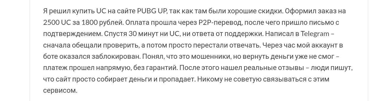 pubg up разоблачение pubg up разоблачение
